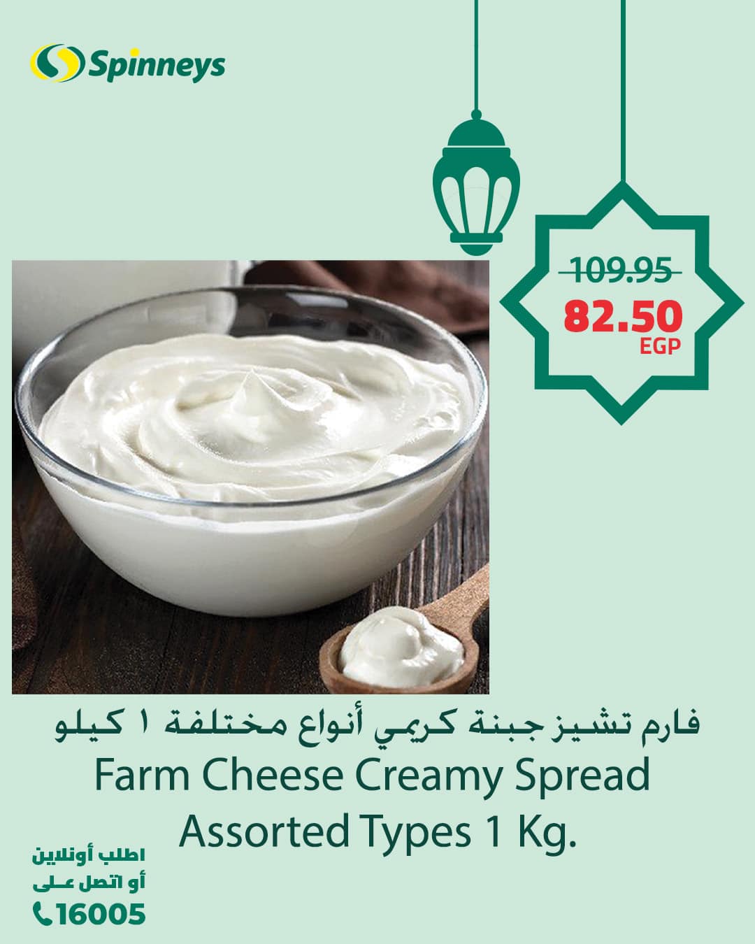 spinneys offers from 1mar to 1mar 2025 عروض سبينس من 1 مارس حتى 1 مارس 2025 صفحة رقم 12